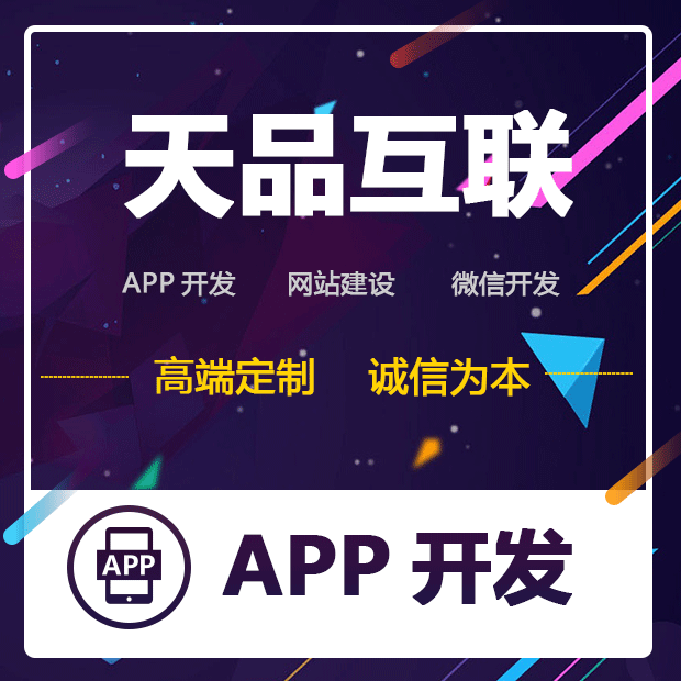 北京app開發公司哪家好？