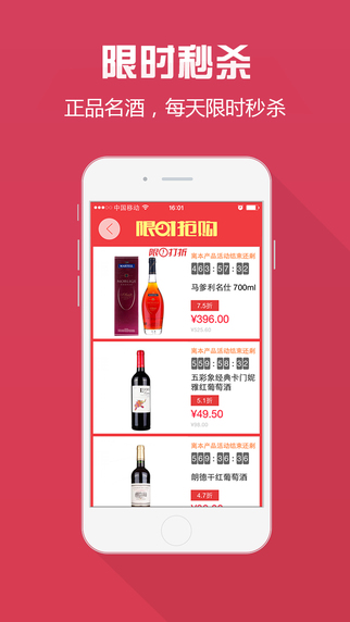 萬嘉歡購-電商APP制作案例