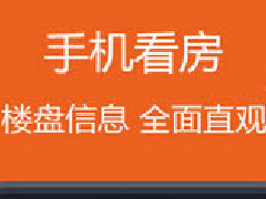 房地產app開發解決方案