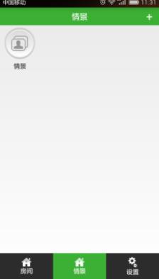 物聯網APP開發案例_智能生活