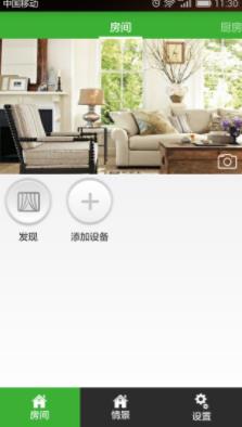 物聯網APP開發案例_智能生活