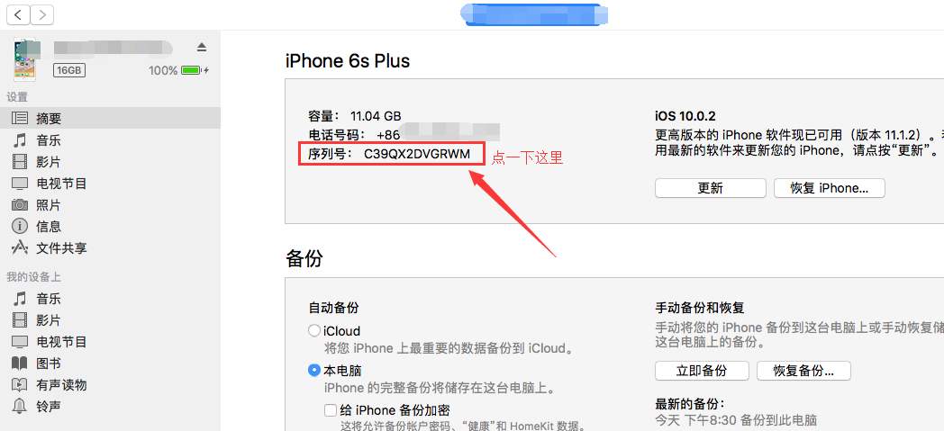 蘋果手機軟件開發UUID查看方法