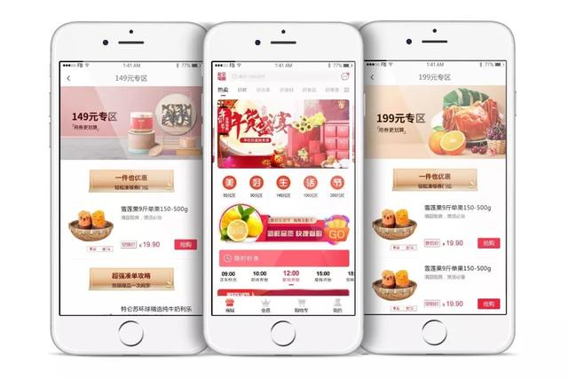 開發一款電商APP需求留意哪些細節呢？