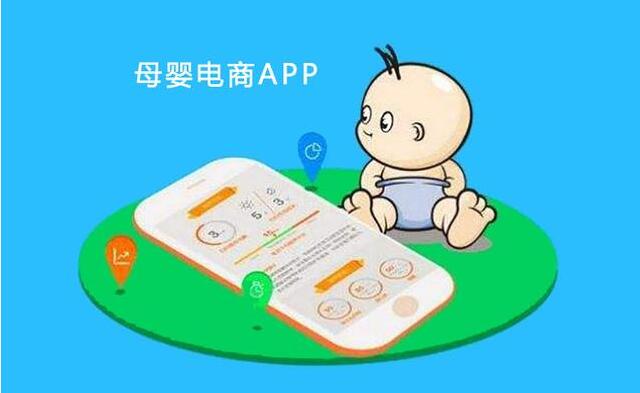 嬰幼兒用品APP開發(fā)功能點和未來市場行情