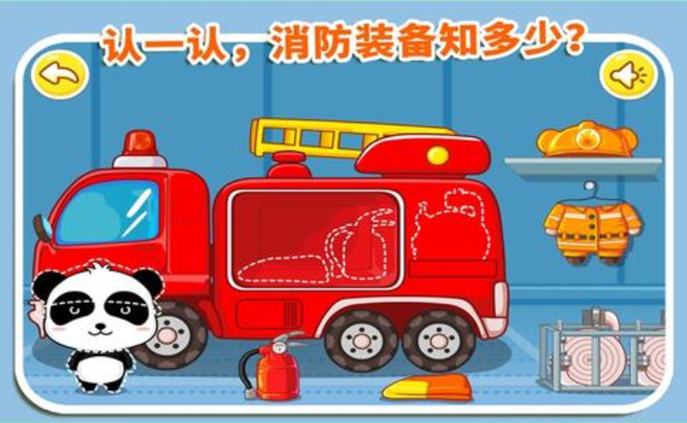 消防安全APP開發(fā)有什么功能？