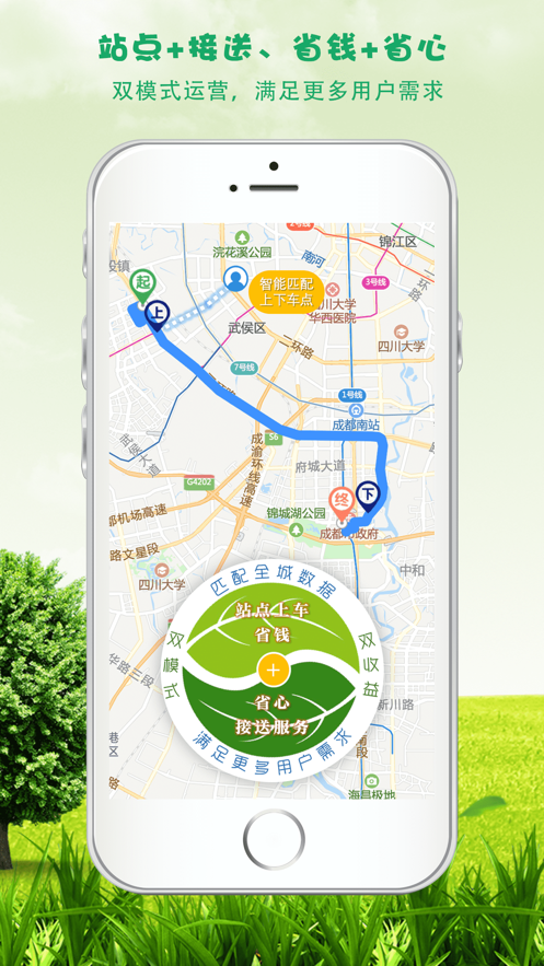 拼車就用拼過(guò)車-發(fā)單接單APP開發(fā)案例