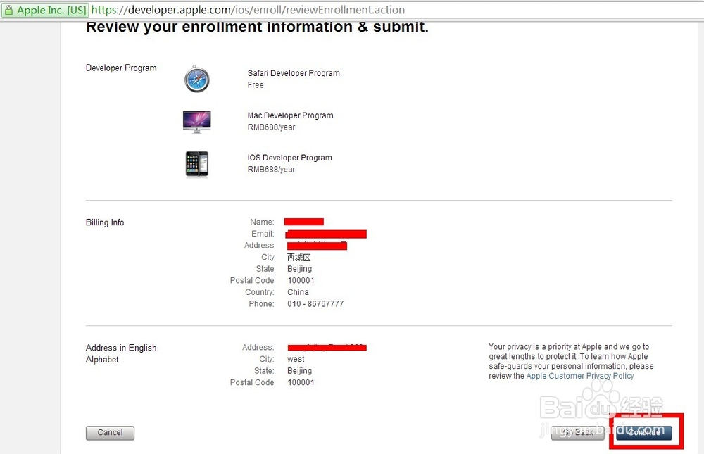 蘋果iOS開發者賬號怎么申請
