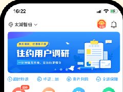上門按摩app開發(fā)都有哪些功能？需要多少錢呢？