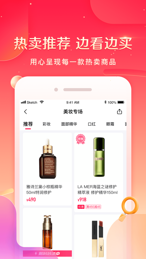 小象優品-在線商城APP研發案例