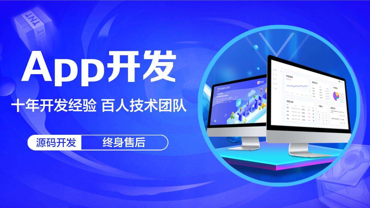 APP定制開發(fā)費用付款方式