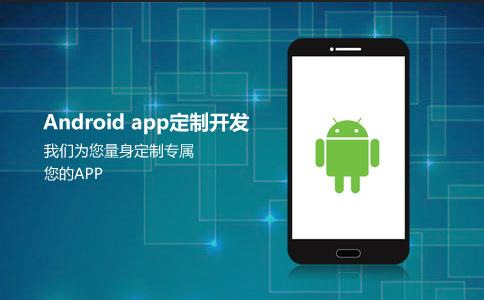 APP開發費用常見問題解答