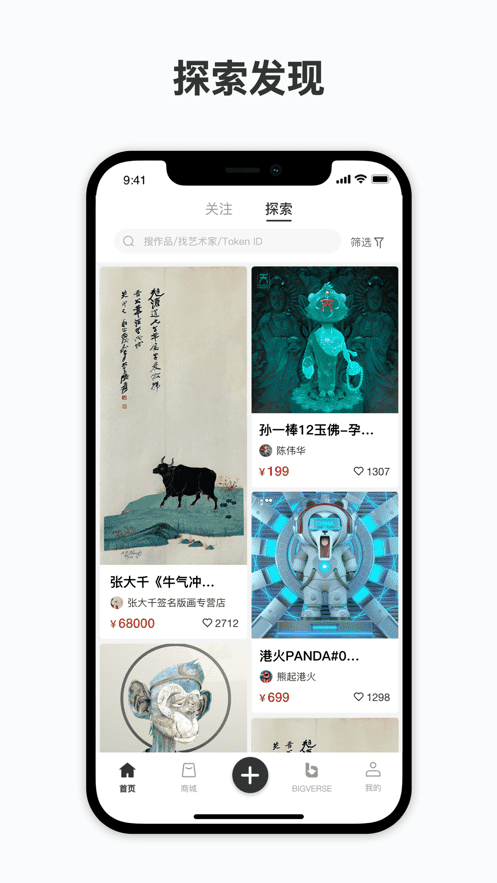 NFTCN-數(shù)字藏品交易平臺