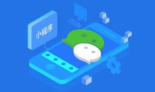 小程序是什么，微信小程序開發步驟？