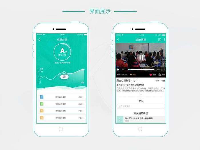 在線培訓APP微信小程序開發詳細方案